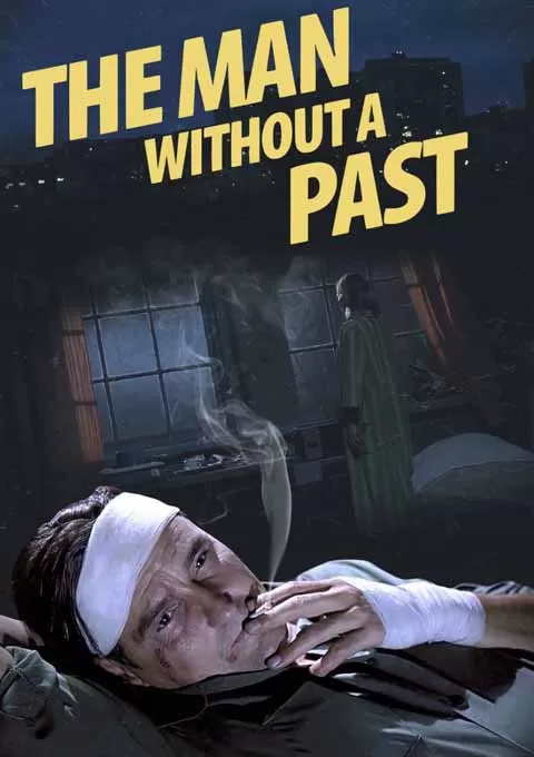 没有过去的男人